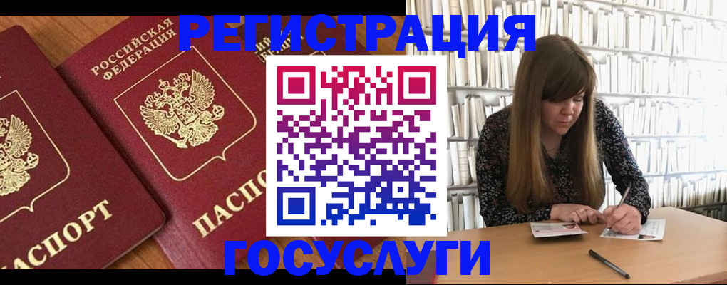 прописка законно в Катав-Ивановске