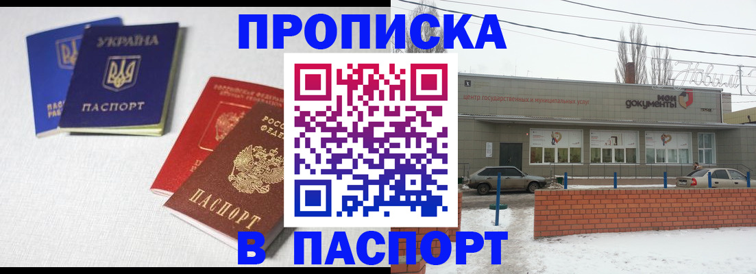 пропишу в квартире в Катав-Ивановске