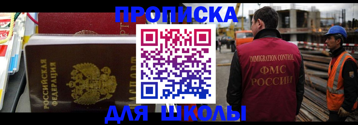 временная регистрация недорого в Катав-Ивановске