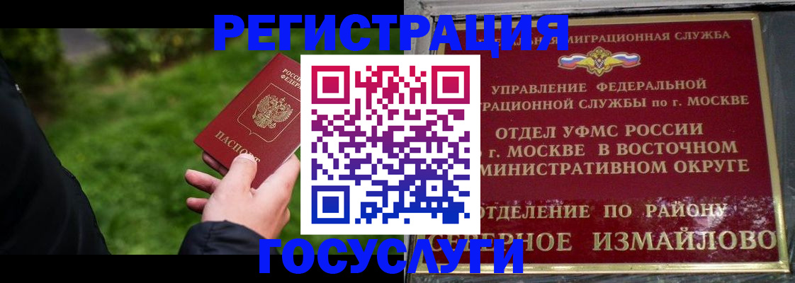 временная регистрация поиск в Катав-Ивановске