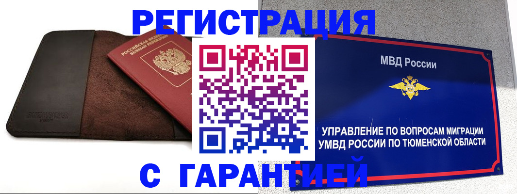 где прописаться в Катав-Ивановске