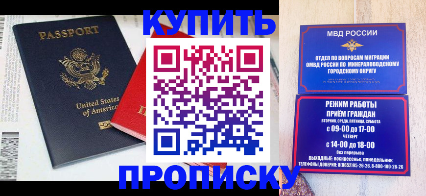 где прописаться в Катав-Ивановске