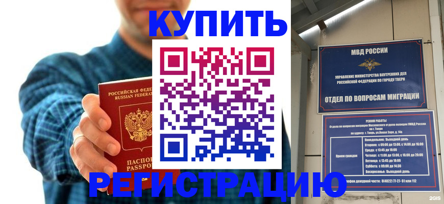 временная регистрация надежно в Катав-Ивановске